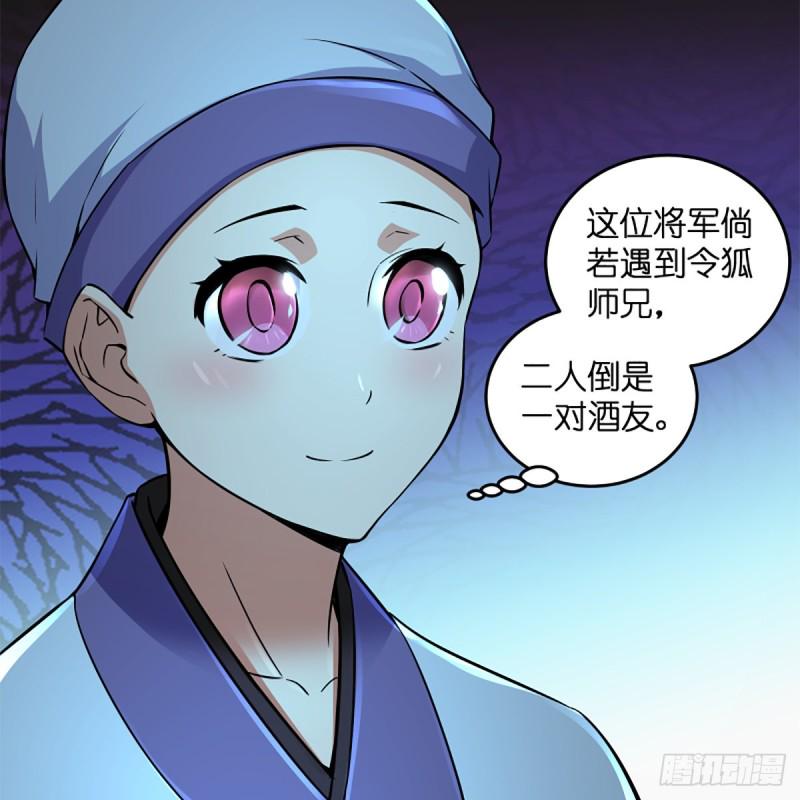 笑傲江湖韩漫全集-第二百十六话 我就是我无删减无遮挡章节图片 