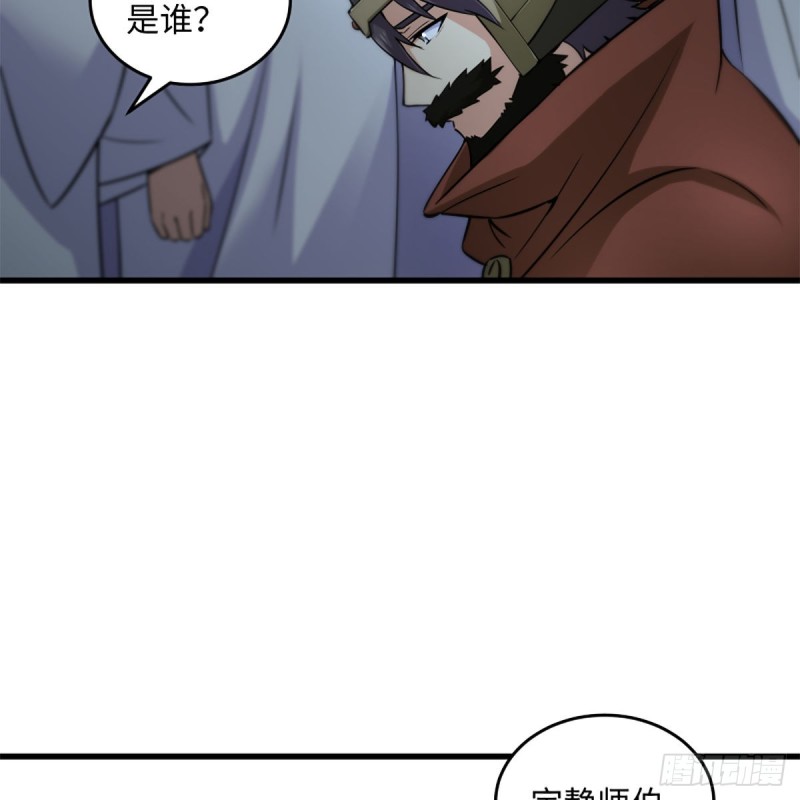 笑傲江湖韩漫全集-第二百十六话 我就是我无删减无遮挡章节图片 