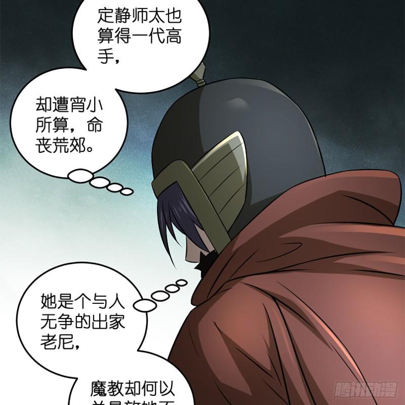 笑傲江湖韩漫全集-第二百十七话 本将退休无删减无遮挡章节图片 