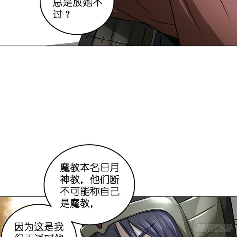 笑傲江湖韩漫全集-第二百十七话 本将退休无删减无遮挡章节图片 