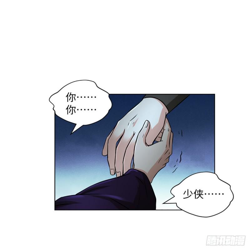 笑傲江湖韩漫全集-第二百十七话 本将退休无删减无遮挡章节图片 