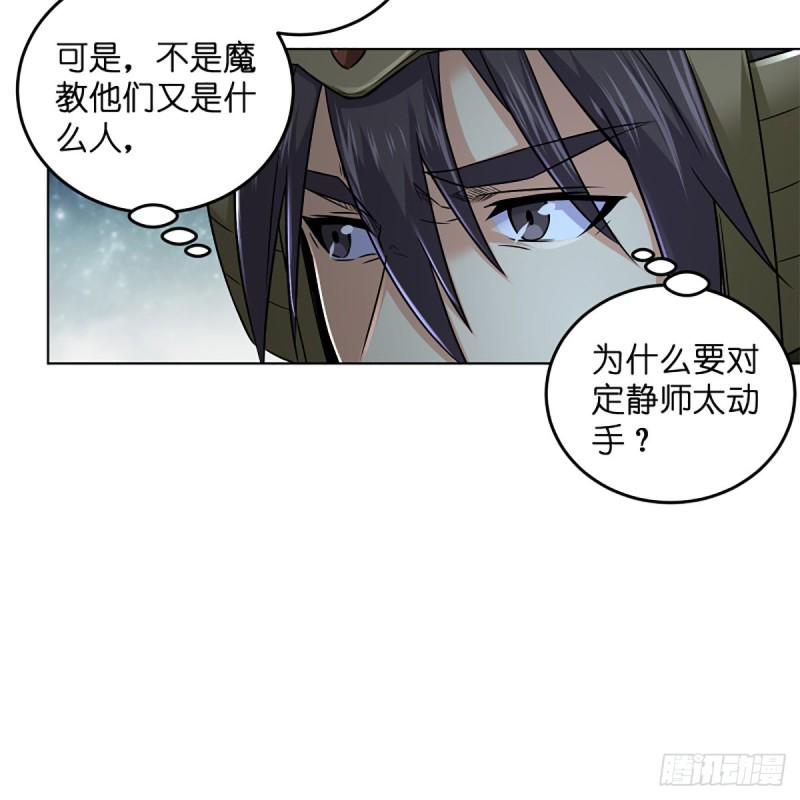 笑傲江湖韩漫全集-第二百十七话 本将退休无删减无遮挡章节图片 