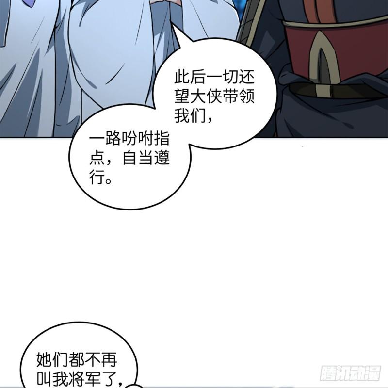 笑傲江湖韩漫全集-第二百十七话 本将退休无删减无遮挡章节图片 