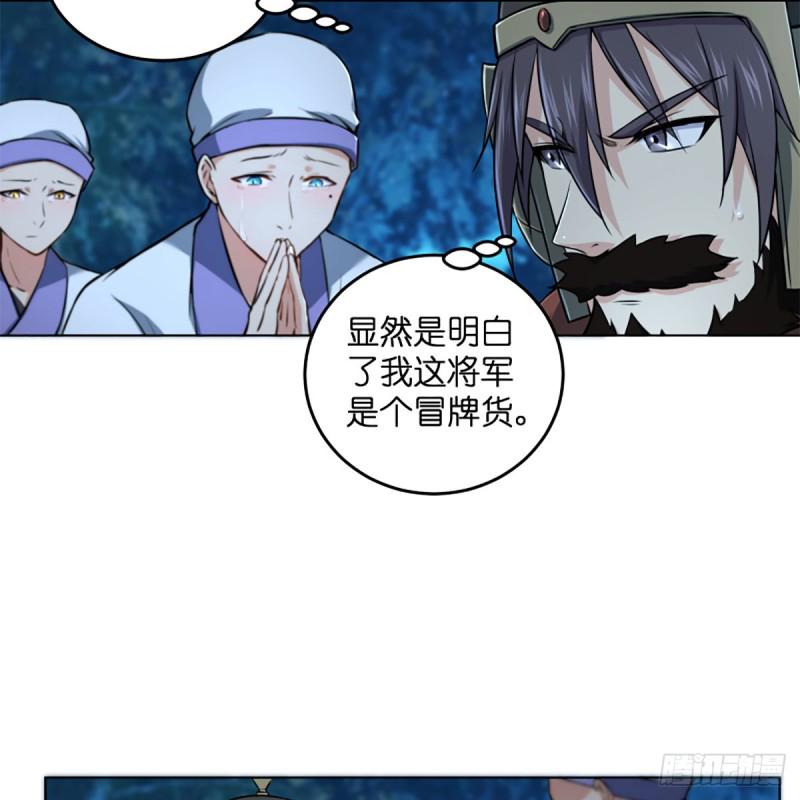笑傲江湖韩漫全集-第二百十七话 本将退休无删减无遮挡章节图片 