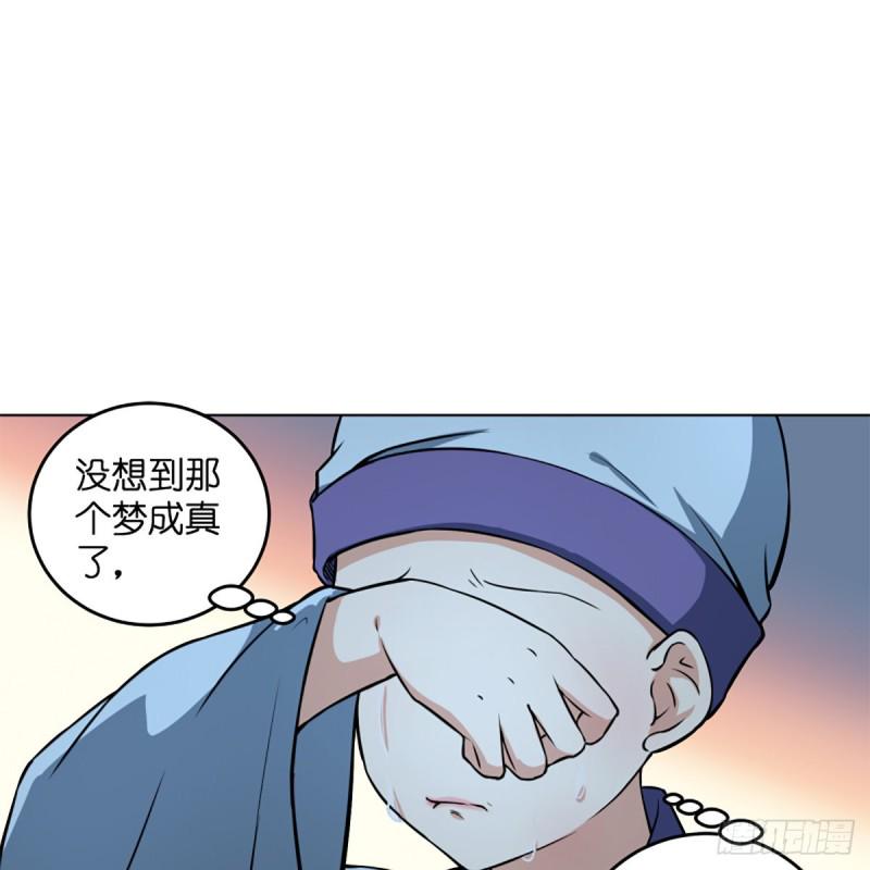 笑傲江湖韩漫全集-第二百十七话 本将退休无删减无遮挡章节图片 