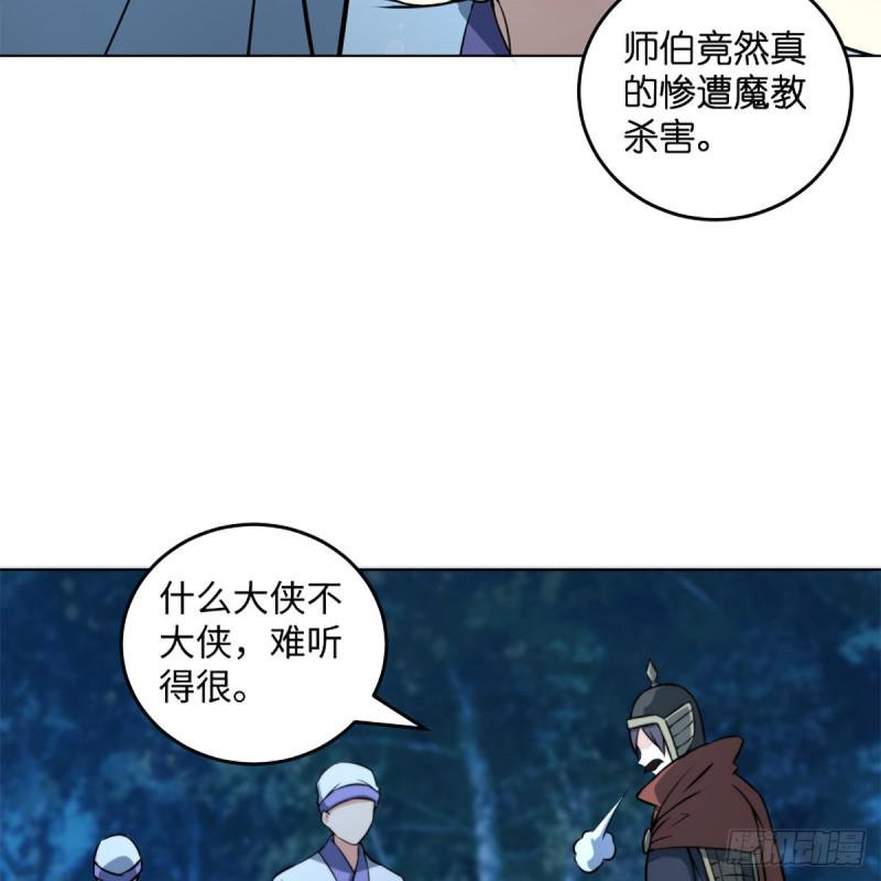 笑傲江湖韩漫全集-第二百十七话 本将退休无删减无遮挡章节图片 