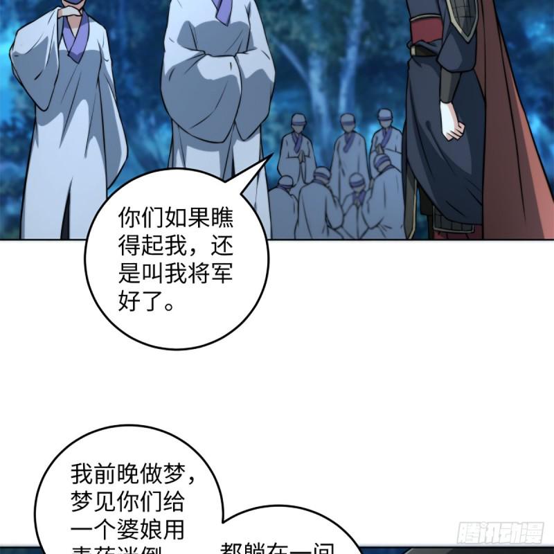 笑傲江湖韩漫全集-第二百十七话 本将退休无删减无遮挡章节图片 