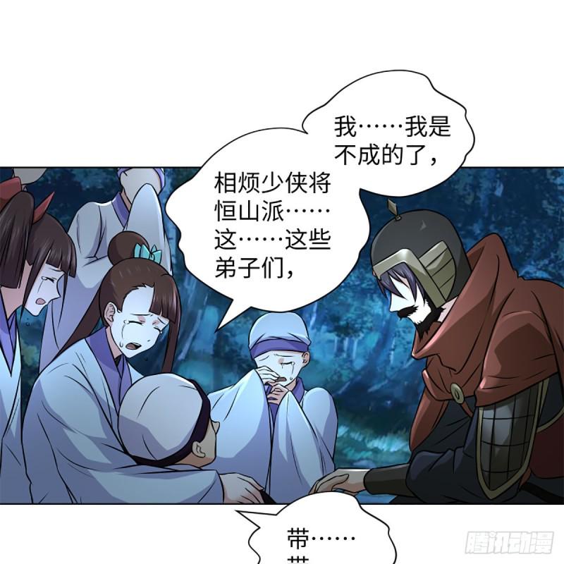 笑傲江湖韩漫全集-第二百十七话 本将退休无删减无遮挡章节图片 