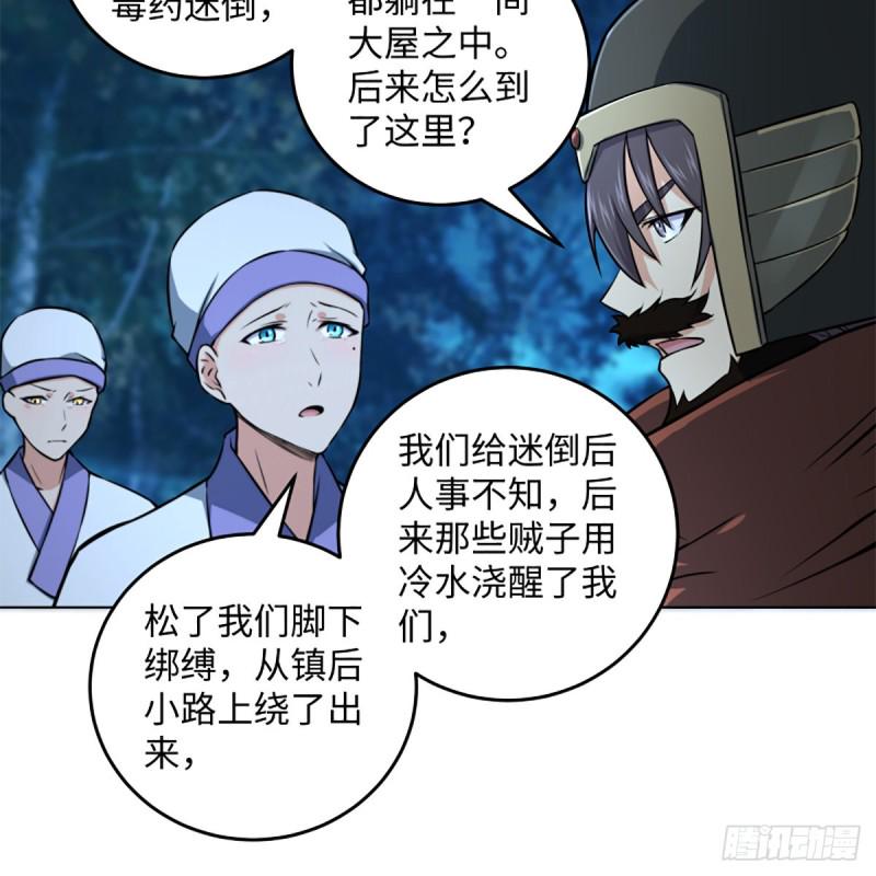 笑傲江湖韩漫全集-第二百十七话 本将退休无删减无遮挡章节图片 