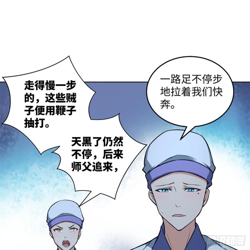 笑傲江湖韩漫全集-第二百十七话 本将退休无删减无遮挡章节图片 