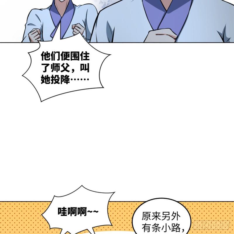 笑傲江湖韩漫全集-第二百十七话 本将退休无删减无遮挡章节图片 