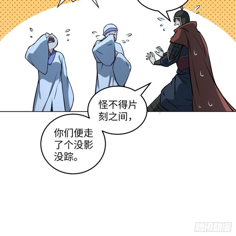 笑傲江湖韩漫全集-第二百十七话 本将退休无删减无遮挡章节图片 