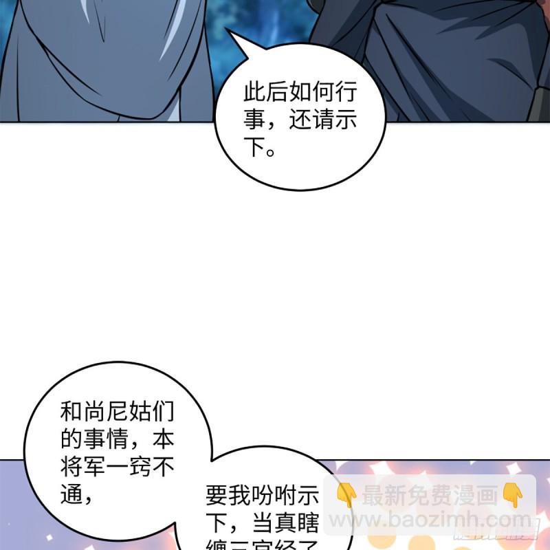 笑傲江湖韩漫全集-第二百十七话 本将退休无删减无遮挡章节图片 
