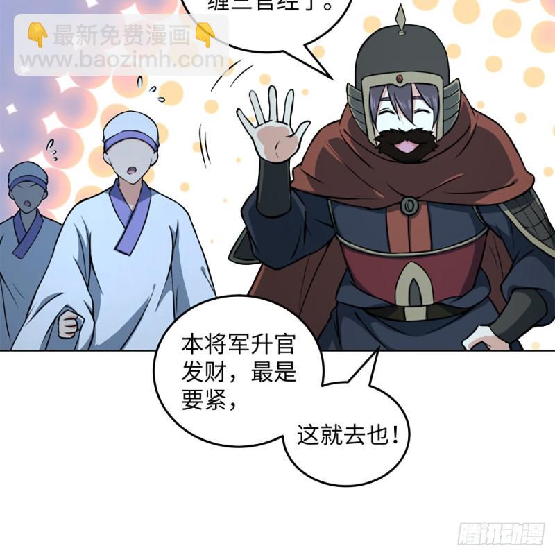 笑傲江湖韩漫全集-第二百十七话 本将退休无删减无遮挡章节图片 