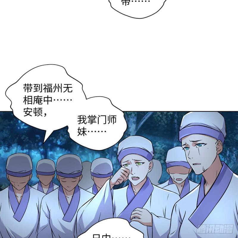 笑傲江湖韩漫全集-第二百十七话 本将退休无删减无遮挡章节图片 