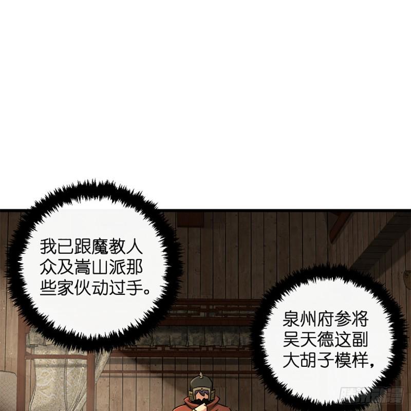 笑傲江湖韩漫全集-第二百十七话 本将退休无删减无遮挡章节图片 
