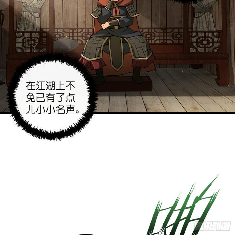 笑傲江湖韩漫全集-第二百十七话 本将退休无删减无遮挡章节图片 