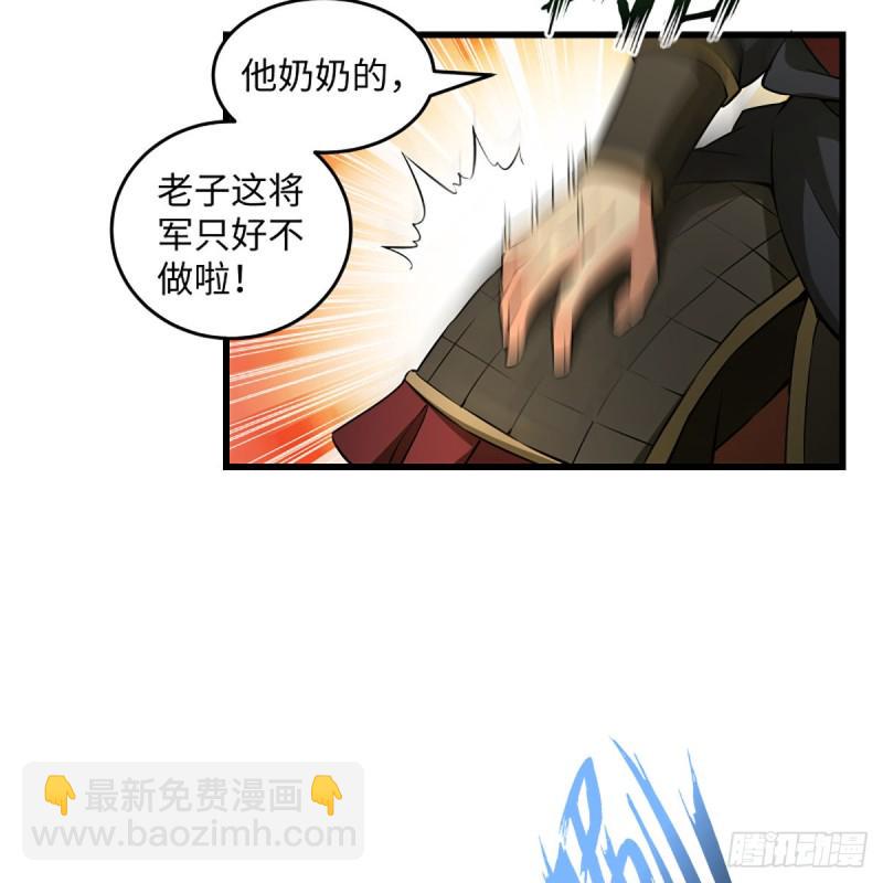 笑傲江湖韩漫全集-第二百十七话 本将退休无删减无遮挡章节图片 