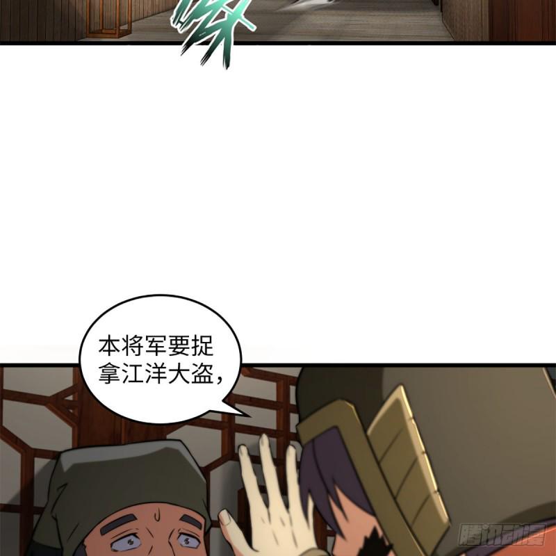 笑傲江湖韩漫全集-第二百十七话 本将退休无删减无遮挡章节图片 