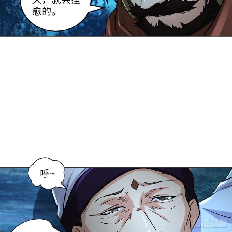 笑傲江湖韩漫全集-第二百十七话 本将退休无删减无遮挡章节图片 