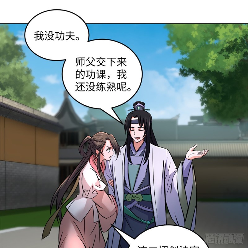 笑傲江湖韩漫全集-第二百十七话 本将退休无删减无遮挡章节图片 