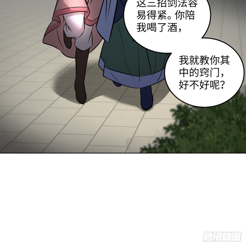 笑傲江湖韩漫全集-第二百十七话 本将退休无删减无遮挡章节图片 