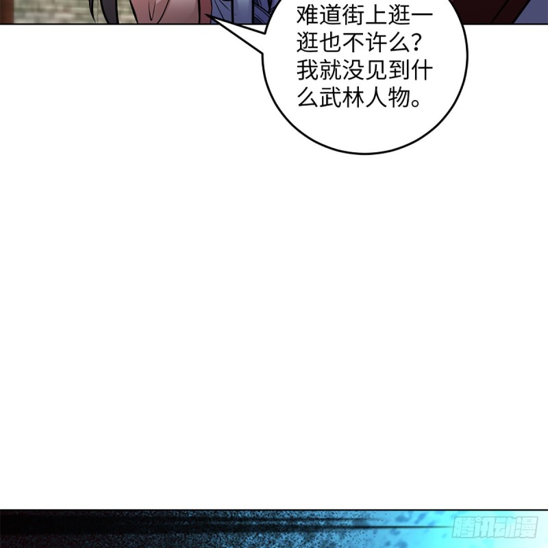 笑傲江湖韩漫全集-第二百十七话 本将退休无删减无遮挡章节图片 