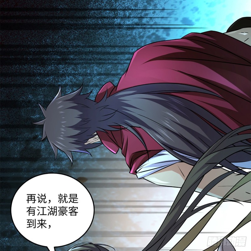 笑傲江湖韩漫全集-第二百十七话 本将退休无删减无遮挡章节图片 