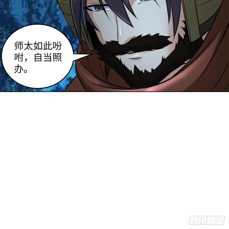 笑傲江湖韩漫全集-第二百十七话 本将退休无删减无遮挡章节图片 