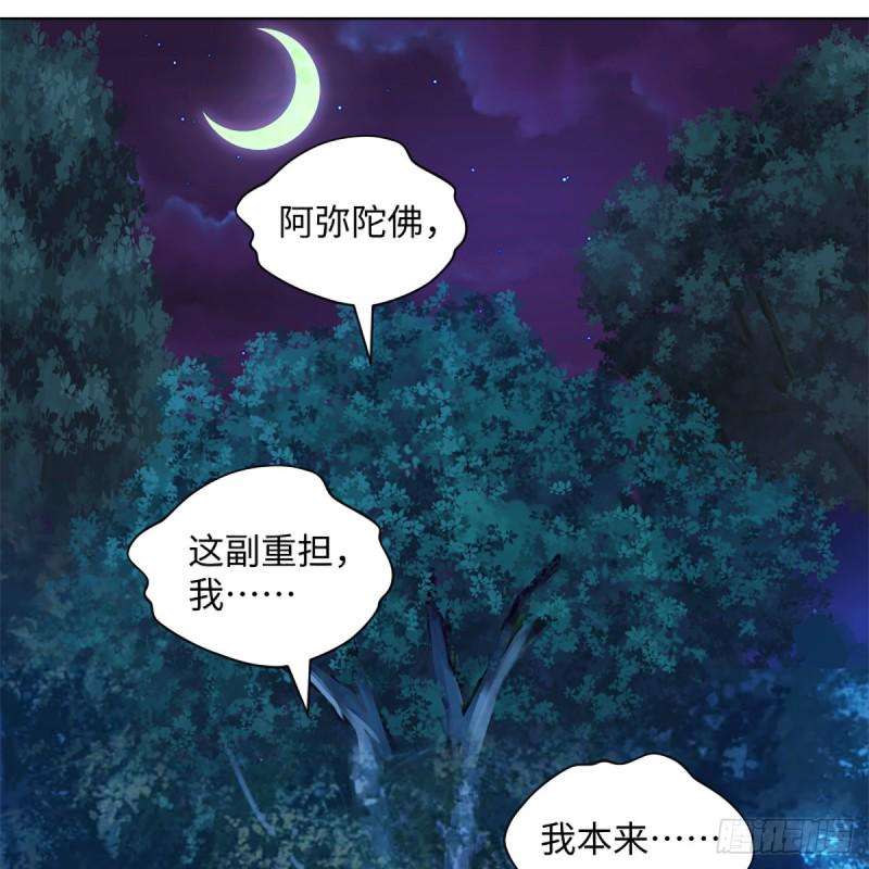笑傲江湖韩漫全集-第二百十七话 本将退休无删减无遮挡章节图片 