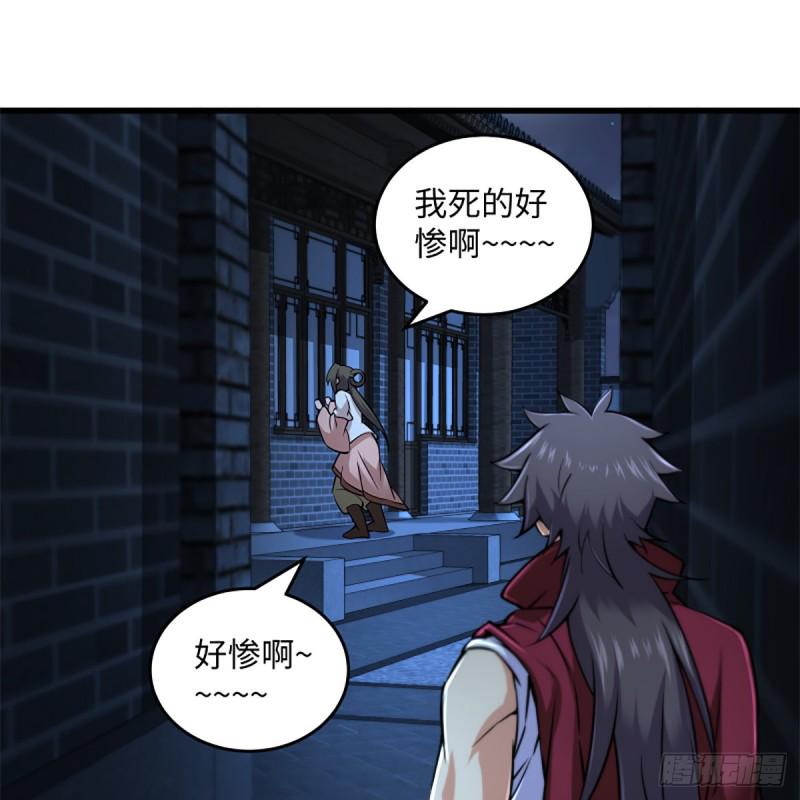笑傲江湖韩漫全集-第二百十八话 老宅有鬼无删减无遮挡章节图片 