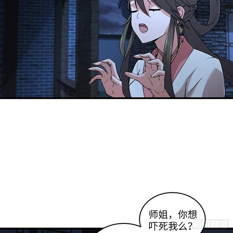 笑傲江湖韩漫全集-第二百十八话 老宅有鬼无删减无遮挡章节图片 