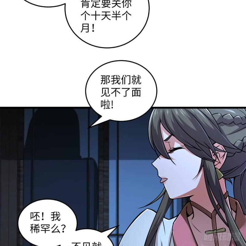 笑傲江湖韩漫全集-第二百十八话 老宅有鬼无删减无遮挡章节图片 