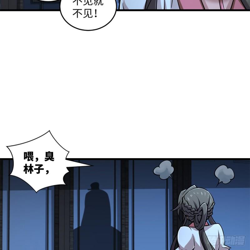 笑傲江湖韩漫全集-第二百十八话 老宅有鬼无删减无遮挡章节图片 
