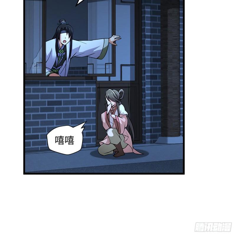 笑傲江湖韩漫全集-第二百十八话 老宅有鬼无删减无遮挡章节图片 