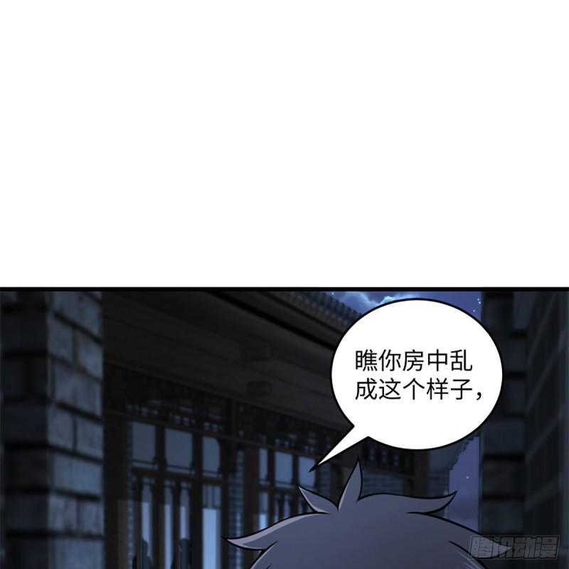 笑傲江湖韩漫全集-第二百十八话 老宅有鬼无删减无遮挡章节图片 