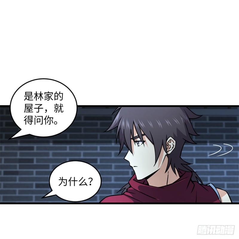 笑傲江湖韩漫全集-第二百十八话 老宅有鬼无删减无遮挡章节图片 