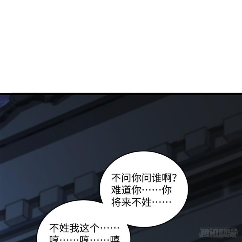 笑傲江湖韩漫全集-第二百十八话 老宅有鬼无删减无遮挡章节图片 