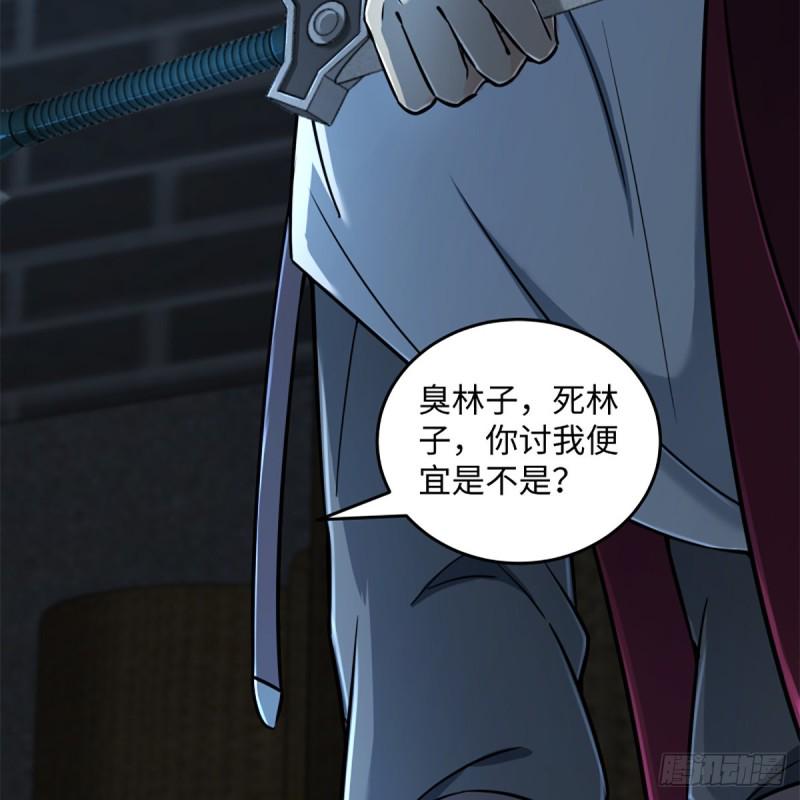 笑傲江湖韩漫全集-第二百十八话 老宅有鬼无删减无遮挡章节图片 