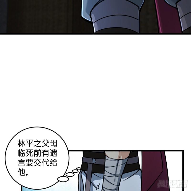 笑傲江湖韩漫全集-第二百十八话 老宅有鬼无删减无遮挡章节图片 