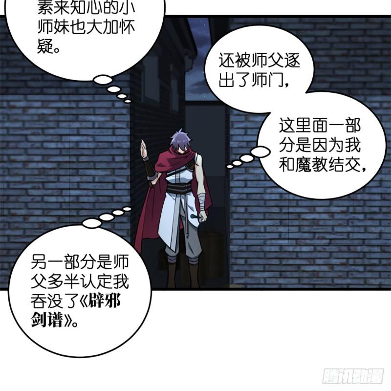 笑傲江湖韩漫全集-第二百十八话 老宅有鬼无删减无遮挡章节图片 