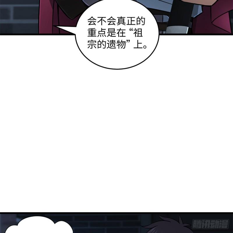 笑傲江湖韩漫全集-第二百十八话 老宅有鬼无删减无遮挡章节图片 