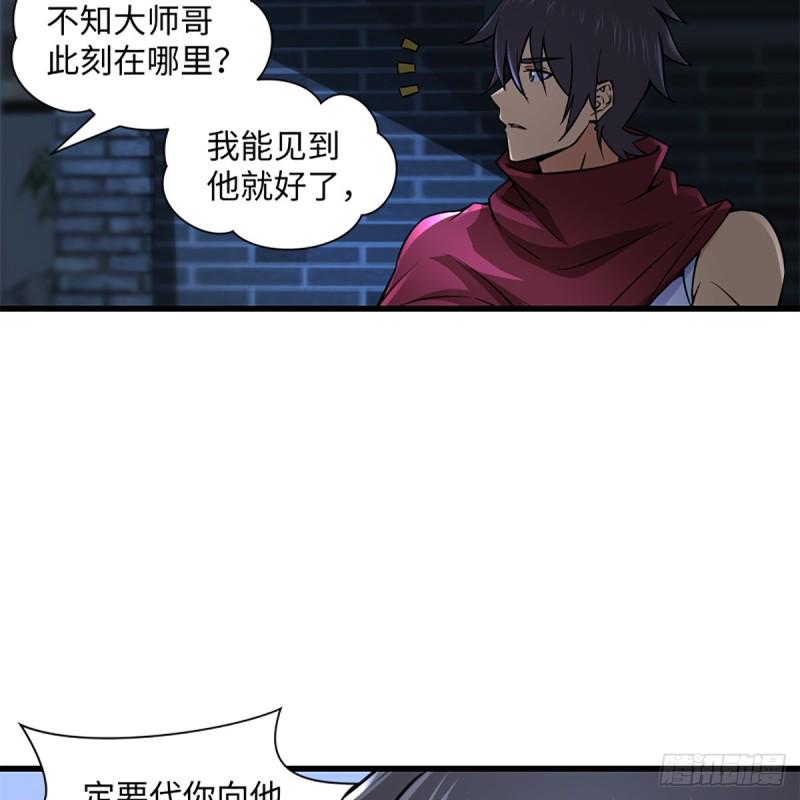 笑傲江湖韩漫全集-第二百十八话 老宅有鬼无删减无遮挡章节图片 