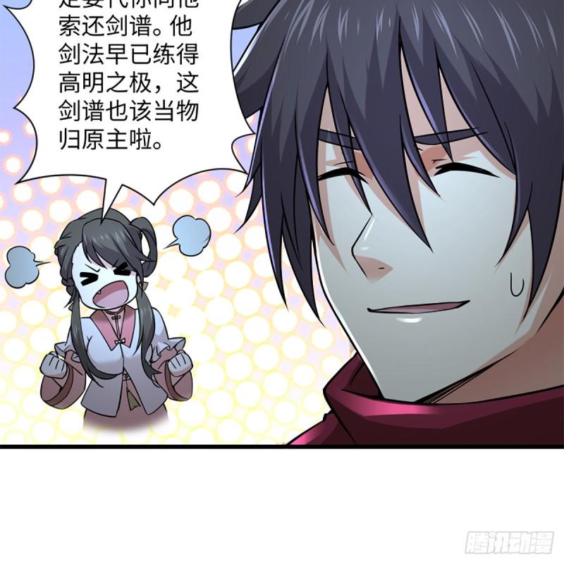 笑傲江湖韩漫全集-第二百十八话 老宅有鬼无删减无遮挡章节图片 