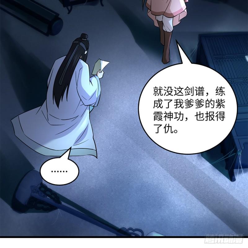 笑傲江湖韩漫全集-第二百十八话 老宅有鬼无删减无遮挡章节图片 