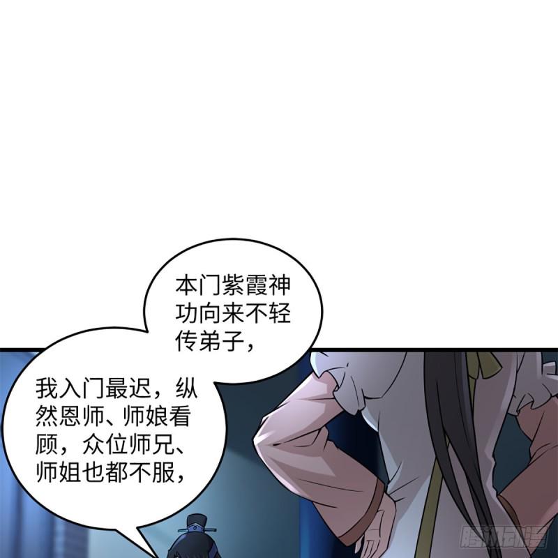 笑傲江湖韩漫全集-第二百十八话 老宅有鬼无删减无遮挡章节图片 