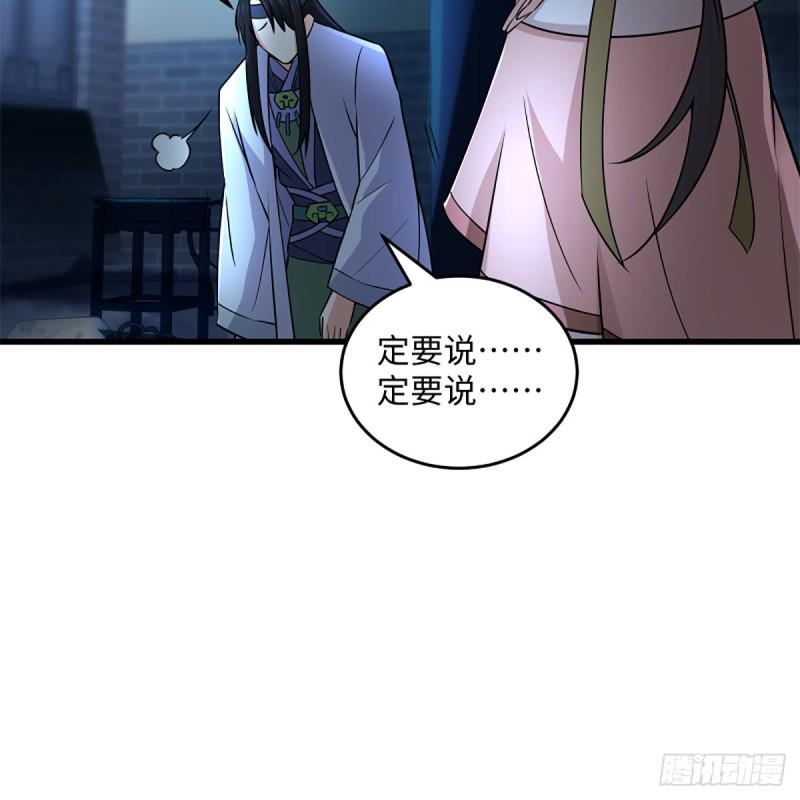 笑傲江湖韩漫全集-第二百十八话 老宅有鬼无删减无遮挡章节图片 