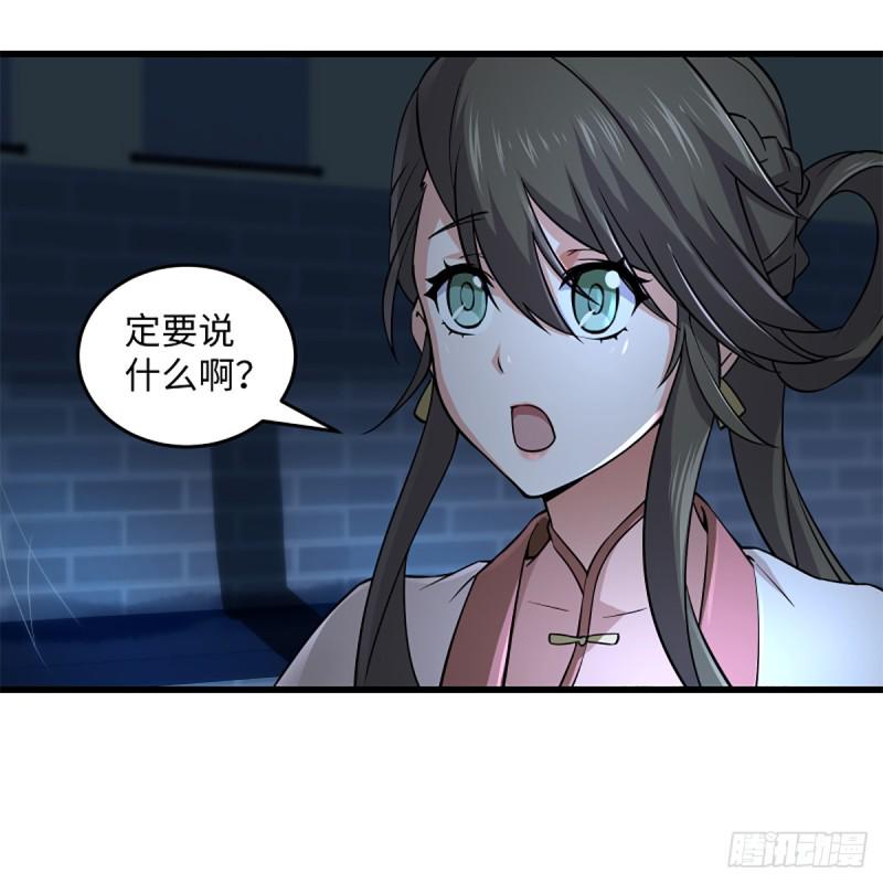 笑傲江湖韩漫全集-第二百十八话 老宅有鬼无删减无遮挡章节图片 
