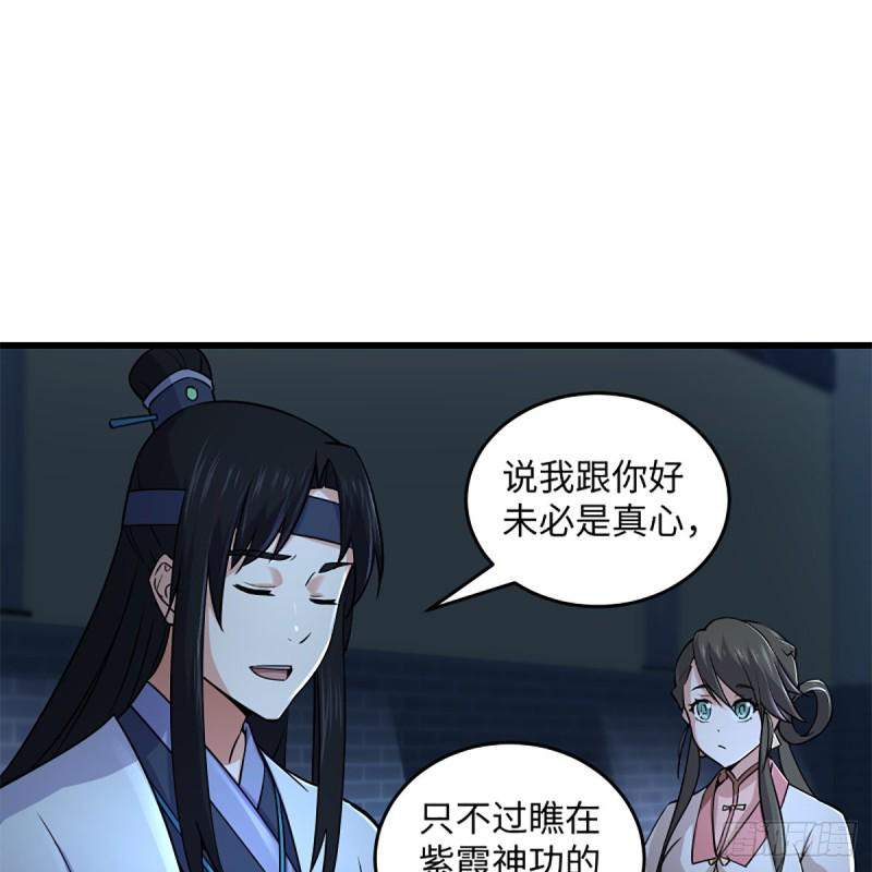 笑傲江湖韩漫全集-第二百十八话 老宅有鬼无删减无遮挡章节图片 
