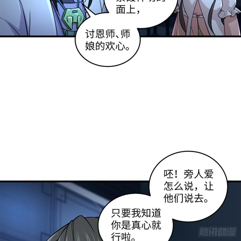 笑傲江湖韩漫全集-第二百十八话 老宅有鬼无删减无遮挡章节图片 